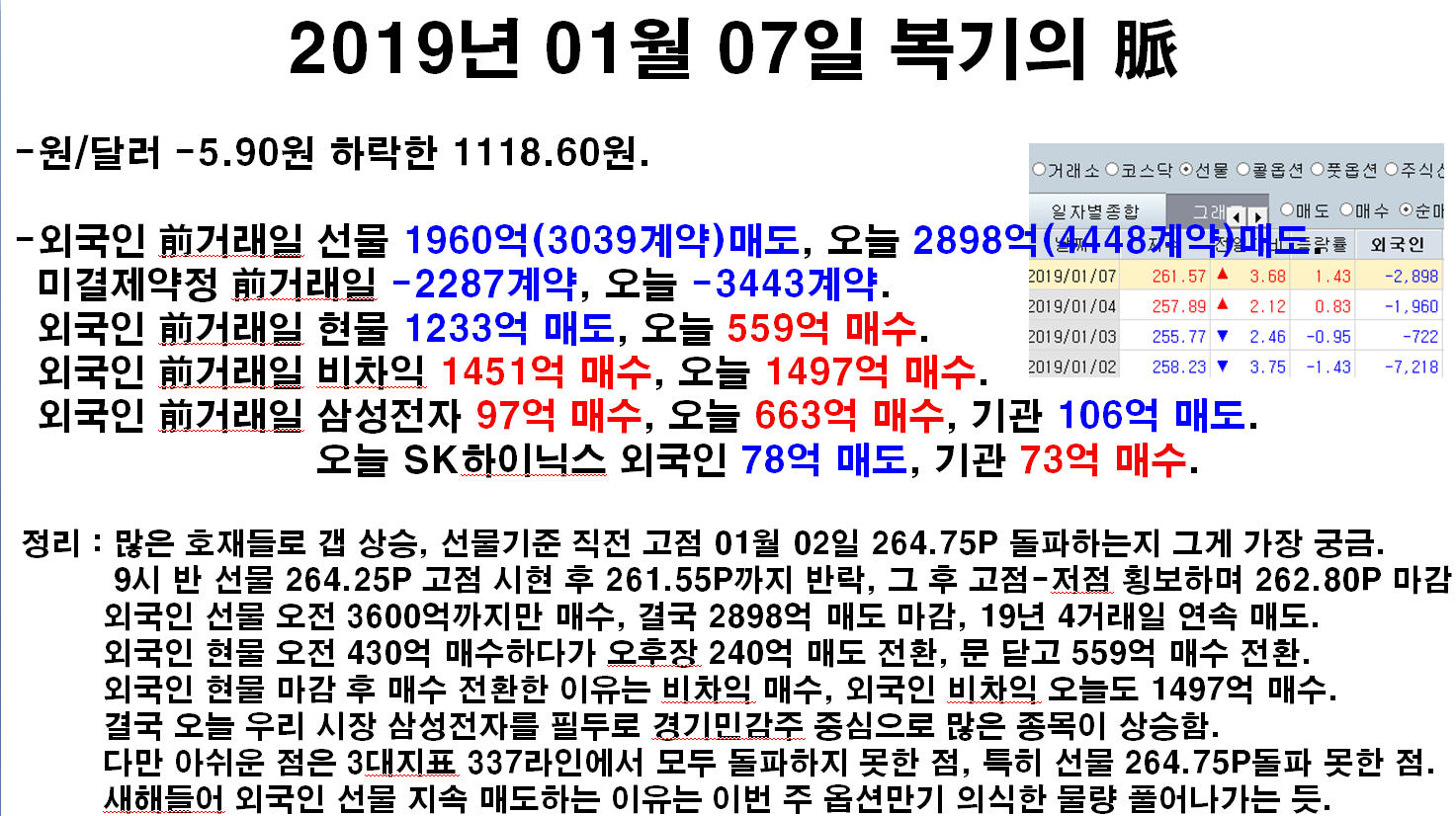 dain-2019 01 07 23 36 0039.jpg